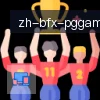 PG模拟器 logo